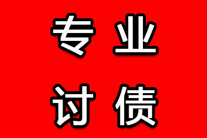 赣州要债公司