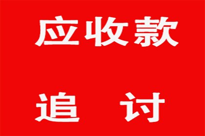赣州讨数公司
