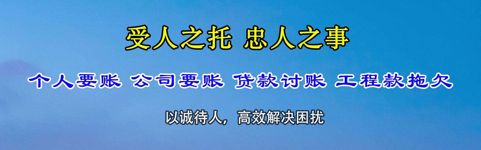 赣州清债公司